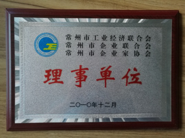 被常州市經濟信息委員會批準加入“常州市工業經濟聯合會”、“常州市企業聯合會”、“常州市企業家協會”，簡稱常州市“三會”，并作為理事單位