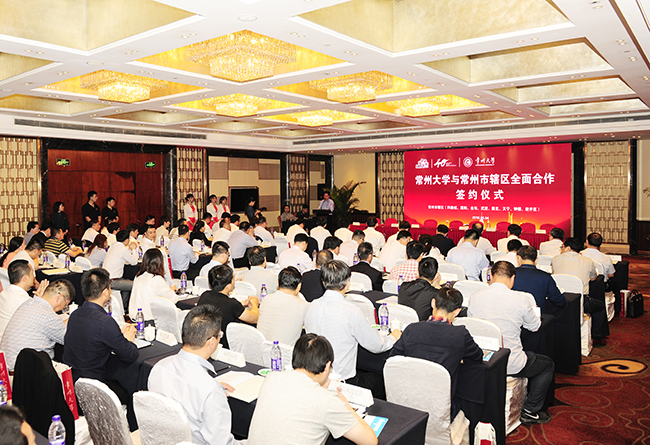 常州大學與常州市轄區全面合作簽約儀式順利舉行，江蘇亮彩作為捐贈企業受邀出席
