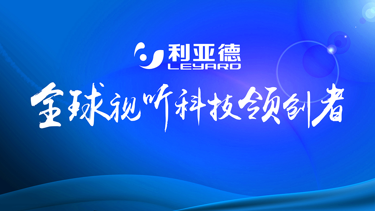 淺談如何讓LED顯示屏更節能環保？