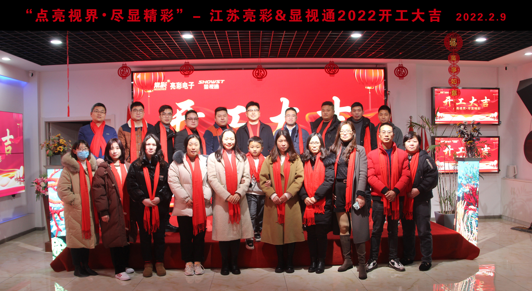 開工大吉，虎力全開！